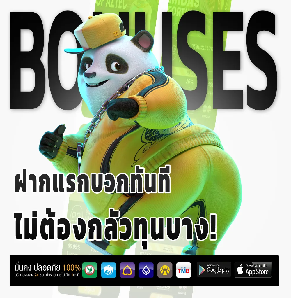 FIFA 356 ไม่มีล็อกยูส